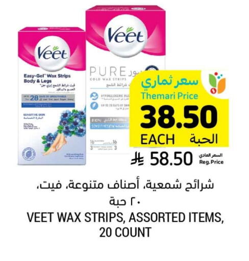 VEET available at Tamimi Market in KSA, Saudi Arabia, Saudi - Al Khobar