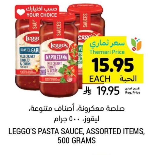 Pizza & Pasta Sauce available at Tamimi Market in KSA, Saudi Arabia, Saudi - Jeddah