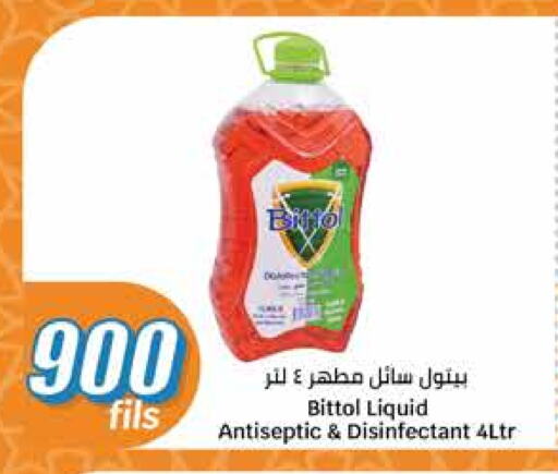 Disinfectant available at City Hypermarket in Kuwait - Kuwait City