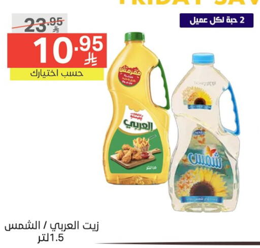 available at Noori Supermarket in KSA, Saudi Arabia, Saudi - Jeddah