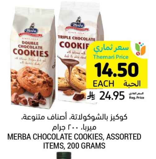 available at Tamimi Market in KSA, Saudi Arabia, Saudi - Hafar Al Batin