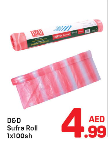 available at دي تو دي in الإمارات العربية المتحدة , الامارات - دبي