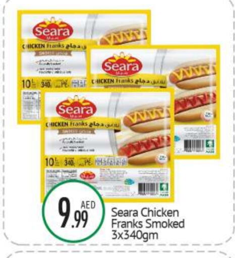 SEARA available at BIGmart in UAE - Abu Dhabi