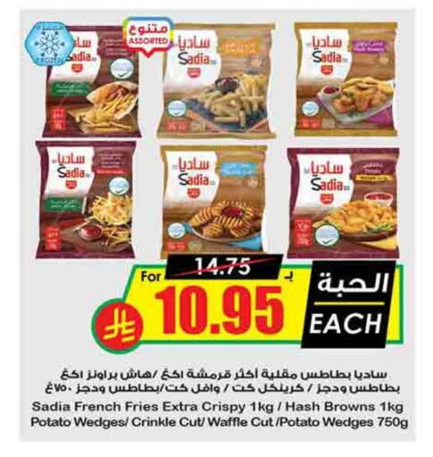 SADIA available at Prime Supermarket in KSA, Saudi Arabia, Saudi - Unayzah