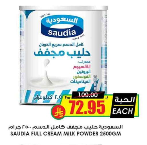 SAUDIA Milk Powder available at Prime Supermarket in KSA, Saudi Arabia, Saudi - Bishah