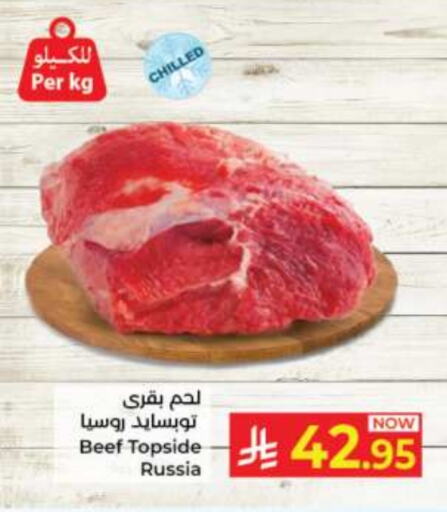 Beef available at Kabayan Hypermarket in KSA, Saudi Arabia, Saudi - Jeddah