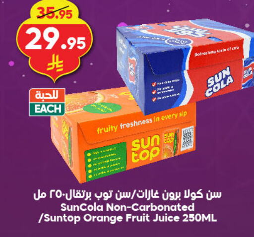 Orange available at Dukan in KSA, Saudi Arabia, Saudi - Jeddah