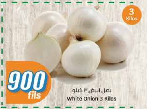 Onion available at سيتي هايبرماركت in الكويت - محافظة الجهراء