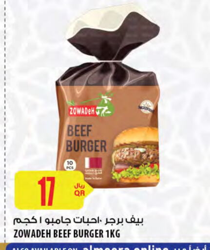 Beef available at Al Meera in Qatar - Al Wakra