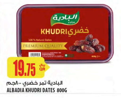 available at Al Meera in Qatar - Umm Salal