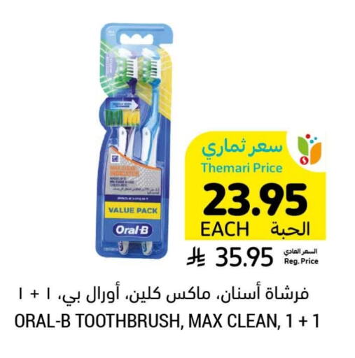 Toothbrush available at Tamimi Market in KSA, Saudi Arabia, Saudi - Hafar Al Batin