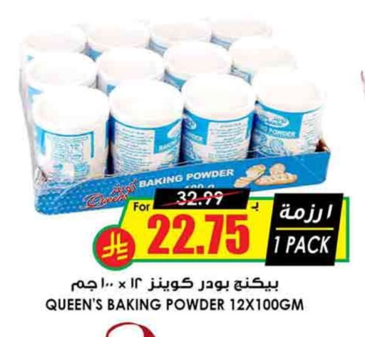 Baking Powder available at Prime Supermarket in KSA, Saudi Arabia, Saudi - Jeddah