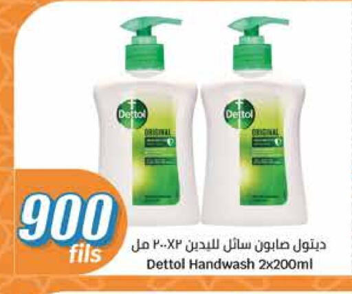 DETTOL available at City Hypermarket in Kuwait - Jahra Governorate