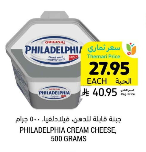 PHILADELPHIA Cream Cheese available at Tamimi Market in KSA, Saudi Arabia, Saudi - Saihat