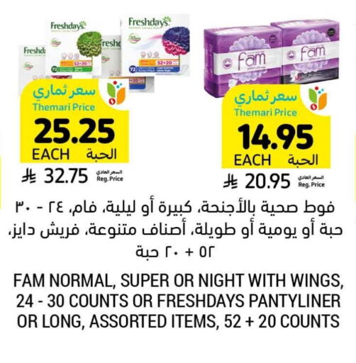 FAM available at Tamimi Market in KSA, Saudi Arabia, Saudi - Ar Rass