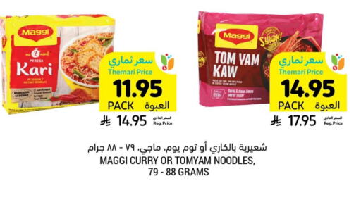 MAGGI Noodles available at Tamimi Market in KSA, Saudi Arabia, Saudi - Saihat