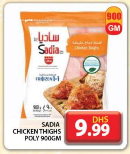 SADIA Chicken Thigh available at Grand Hyper Market in UAE - Dubai