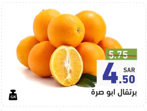 Orange available at Aswaq Ramez in KSA, Saudi Arabia, Saudi - Riyadh