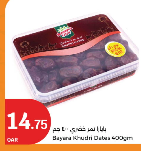 available at City Hypermarket in Qatar - Al Khor