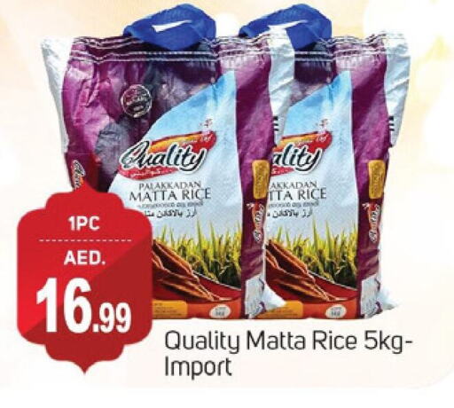 Matta Rice available at TALAL MARKET in UAE - Dubai