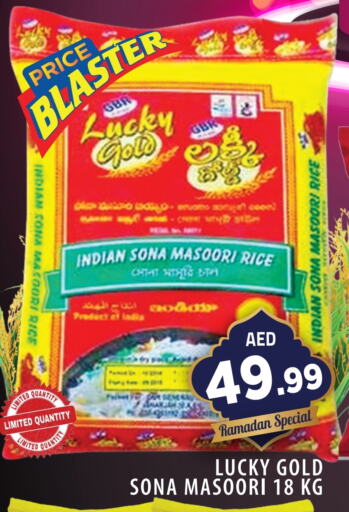 Masoori Rice available at Fresh Spike Supermarket in UAE - Dubai