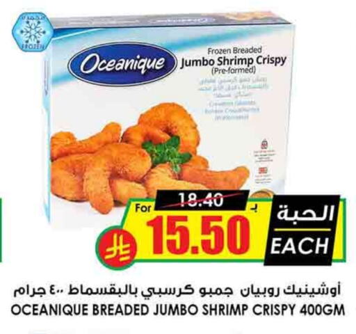 available at Prime Supermarket in KSA, Saudi Arabia, Saudi - Wadi ad Dawasir