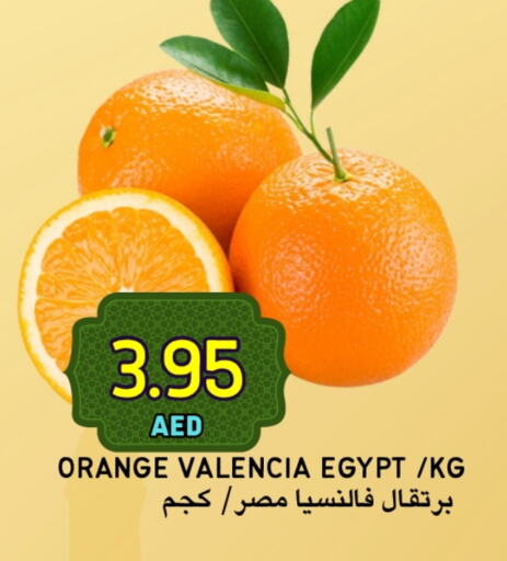 Orange from Egypt available at Select Market in UAE - Abu Dhabi