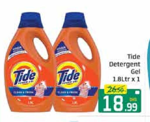 TIDE Detergent available at Mango Hypermarket LLC in UAE - Dubai