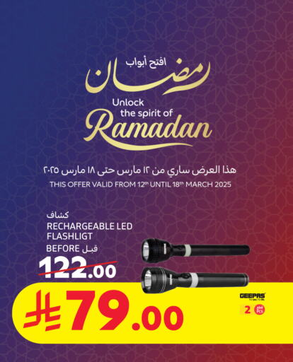 جيباس available at كارفور in مملكة العربية السعودية, السعودية, سعودية - الخبر‎