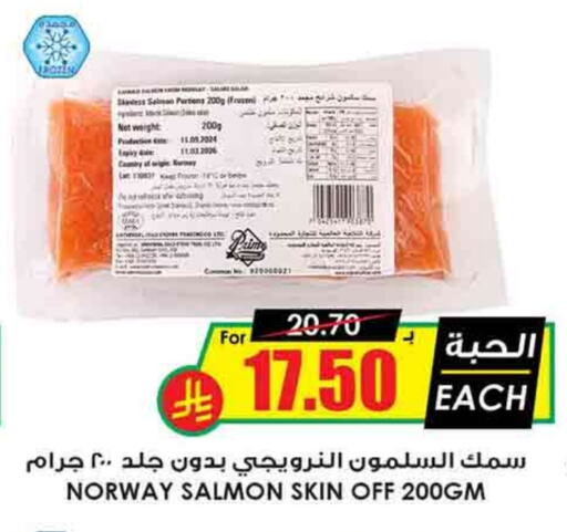 available at Prime Supermarket in KSA, Saudi Arabia, Saudi - Qatif