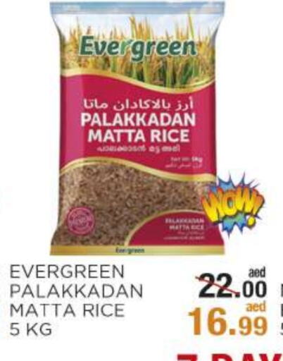 Matta Rice available at OK Hypermarket LLC SPC in UAE - Abu Dhabi