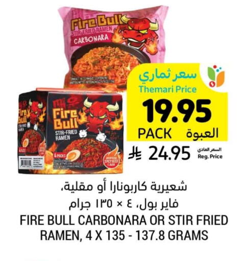 available at Tamimi Market in KSA, Saudi Arabia, Saudi - Hafar Al Batin