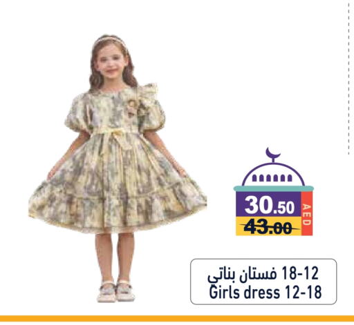 available at Aswaq Ramez in UAE - Abu Dhabi