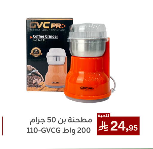 available at تخفيضات العائلة in مملكة العربية السعودية, السعودية, سعودية - المنطقة الشرقية