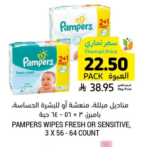 Pampers available at Tamimi Market in KSA, Saudi Arabia, Saudi - Ar Rass