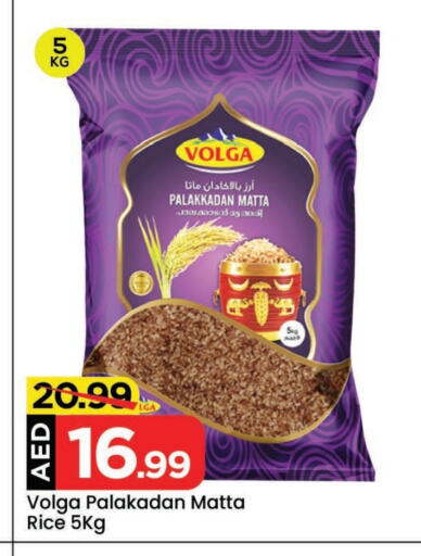 VOLGA Matta Rice available at Mark & Save in UAE - Abu Dhabi