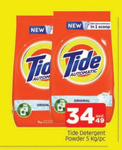 TIDE Detergent available at AL MADINA in UAE - Sharjah / Ajman