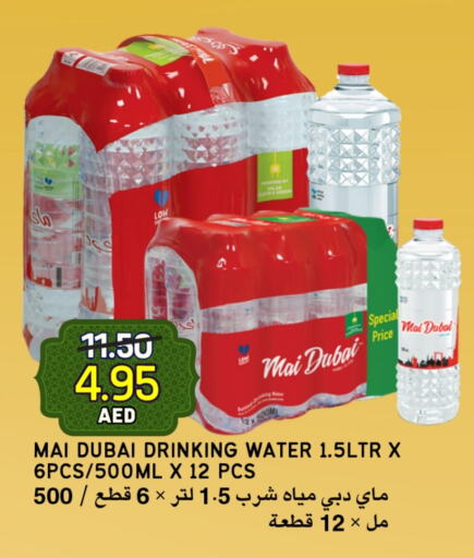 MAI DUBAI available at Select Market in UAE - Abu Dhabi