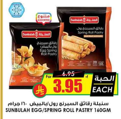 available at أسواق النخبة in مملكة العربية السعودية, السعودية, سعودية - رفحاء