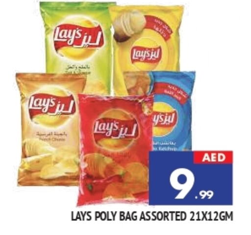 LAYS available at AL MADINA in UAE - Sharjah / Ajman