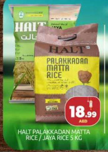 Matta Rice available at BIGmart in UAE - Abu Dhabi