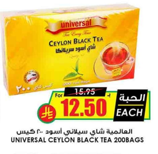 Tea Bags available at Prime Supermarket in KSA, Saudi Arabia, Saudi - Hafar Al Batin