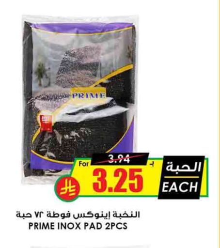 available at Prime Supermarket in KSA, Saudi Arabia, Saudi - Buraidah