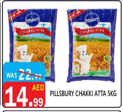 PILLSBURY Wheat Flour available at United Hypermarket in UAE - Dubai