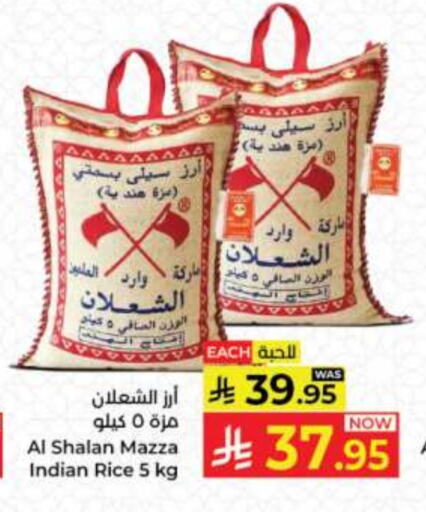 Sella / Mazza Rice available at Kabayan Hypermarket in KSA, Saudi Arabia, Saudi - Jeddah