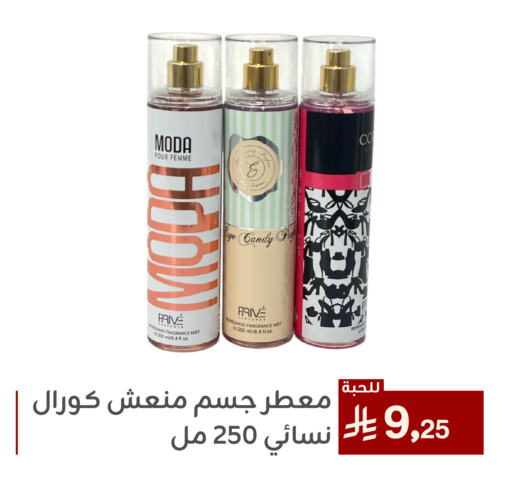 available at تخفيضات العائلة in مملكة العربية السعودية, السعودية, سعودية - المنطقة الشرقية