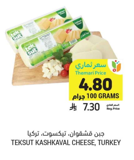 available at Tamimi Market in KSA, Saudi Arabia, Saudi - Buraidah