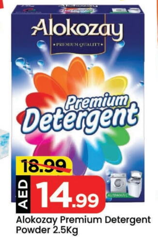 ALOKOZAY Detergent available at Mark & Save in UAE - Abu Dhabi