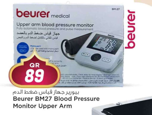 available at Safari Hypermarket in Qatar - Al Wakra