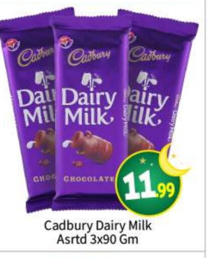 CADBURY available at BIGmart in UAE - Abu Dhabi